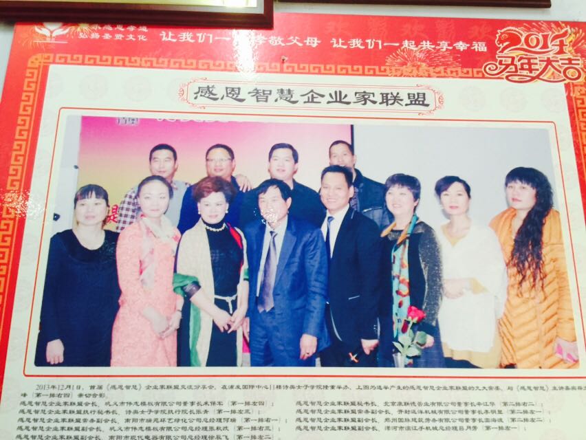 河南省民營企業(yè)家協(xié)會聯(lián)盟