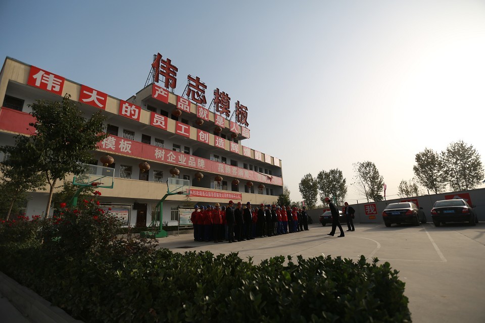 鞏義市偉志模板廠 官網(wǎng)