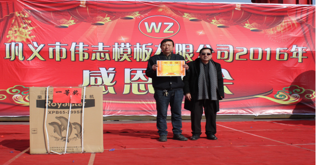 偉志風云之張慶紅 張經理