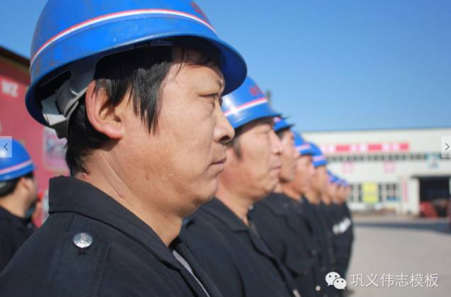 偉志鋼模板來之能戰,戰之則勝