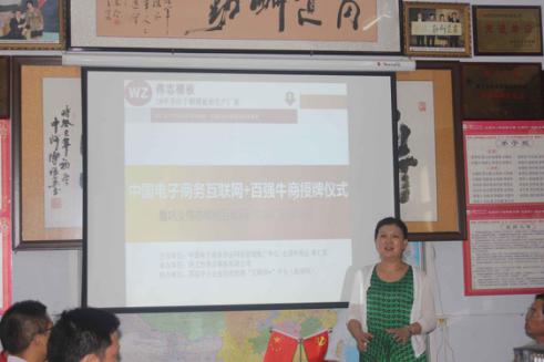 熱烈慶祝十大牛商網為偉志鋼模板公司掛牌