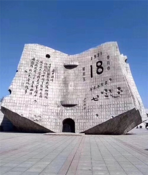 勿忘國恥， 愛我中華——從苦難走向輝煌