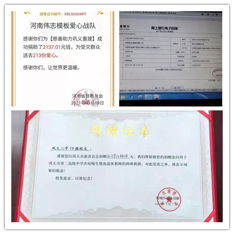 暴雨面前,董事長來保軍的感人事跡