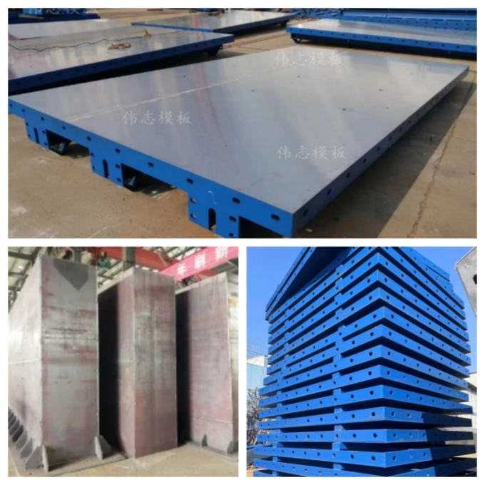 偉志橋梁鋼模板廠家2023年主要生產了哪些鋼模板呢?