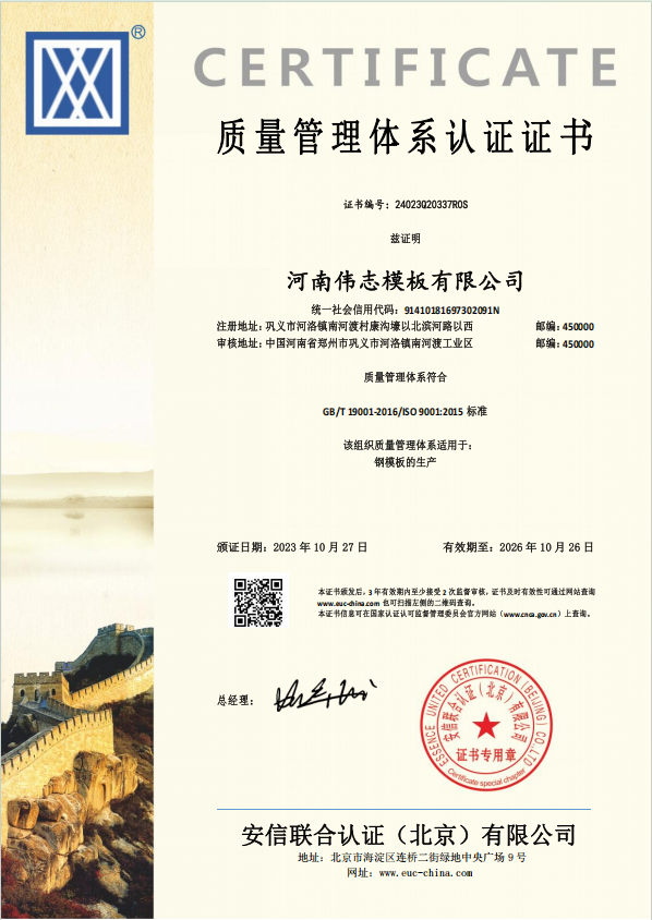 質量管理體系認證證書